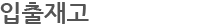 인사말